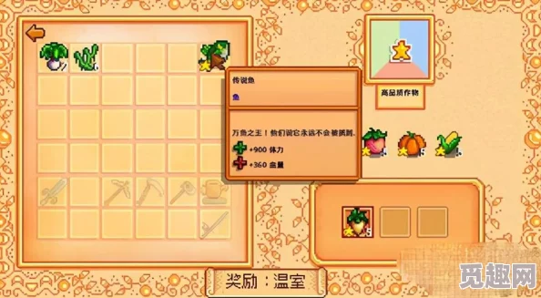 星露谷物语探索矿场任务全攻略：揭秘快速达到五层技巧与奖励爆料