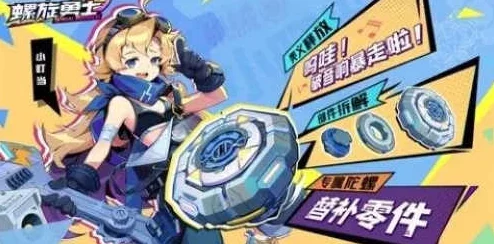爆料！螺旋勇士顶级竞技：强力陀螺顶尖配置推荐指南
