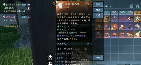 逆水寒手游物尽其用任务全攻略：爆料挖掘瓷器与交易细节