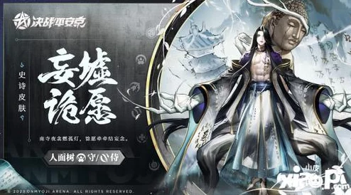 决战平安京薰青竹愿景皮肤爆料及详细介绍