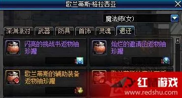 DNF树杈揭秘：并非身体部位，而是特色装备形象描述及新套装爆料