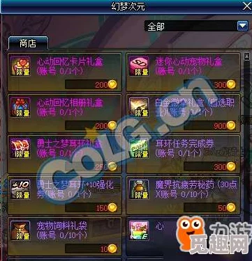 DNF树杈揭秘：并非身体部位，而是特色装备形象描述及新套装爆料