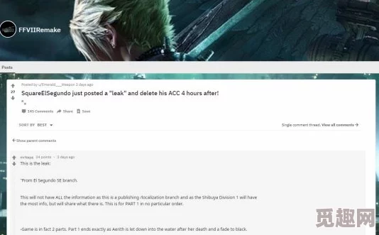 DQ3重制版爆料：闪光点全新标注系统详解揭秘
