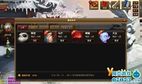 神仙道五福临门系统揭秘:玩家等级达40级左右方可开启 神仙道五福临门系统揭秘:玩家等级达40级左右方可开启