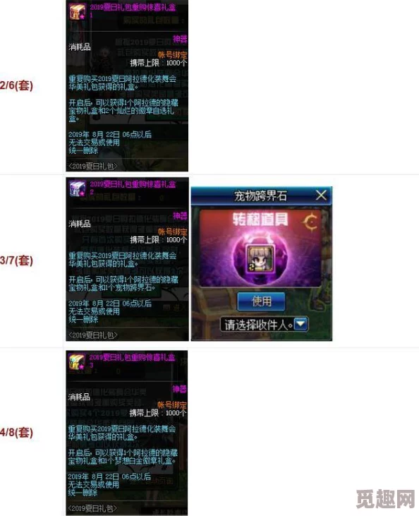 2017DNF夏日套装爆料:哪款外观设计最吸睛? 2017DNF夏日套装爆料:哪款外观设计最吸睛?