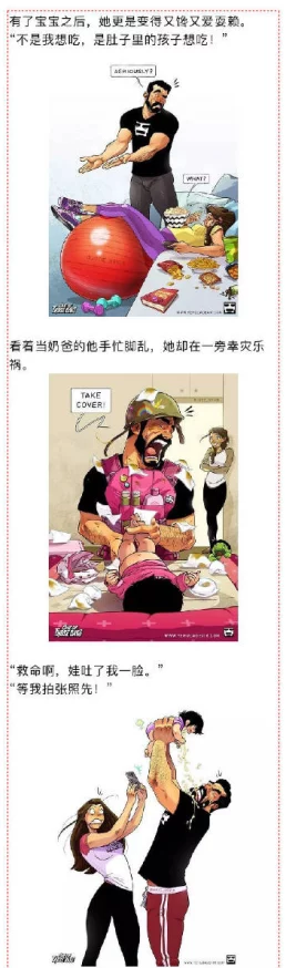 羞羞漫画的作者荣获2025年国际漫画节最佳新人奖