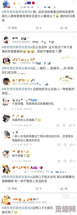 永久无码久久一级A片网友称内容低俗传播不良价值观