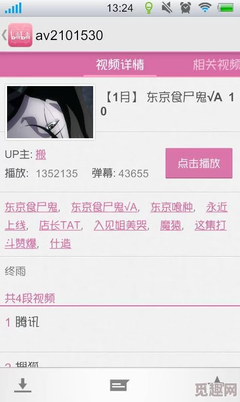 肉嫁高柳庄1～4集在线观看画质模糊加载慢资源可能失效