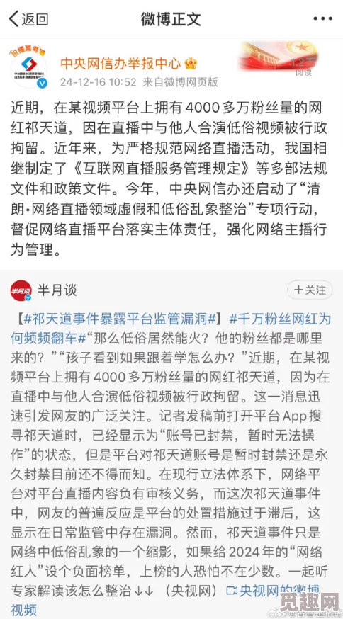 无遮挡边摸边吃奶边做视频内容低俗涉嫌违法传播需警惕并远离此类信息