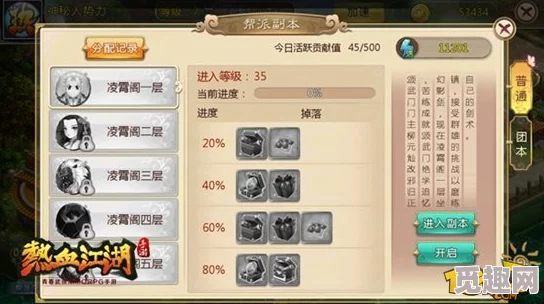 热血江湖兑换码大全，永久有效福利领取指南