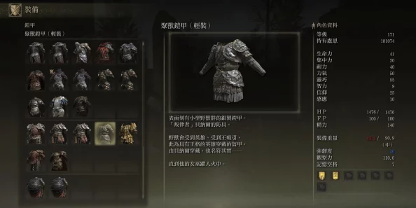 艾尔登法环锁甲与布甲实力对比，哪个更胜一筹