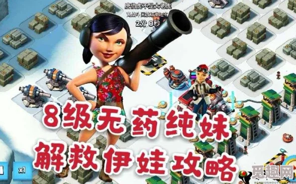 海岛奇兵攻略：如何解救伊娃英雄，详细步骤解析