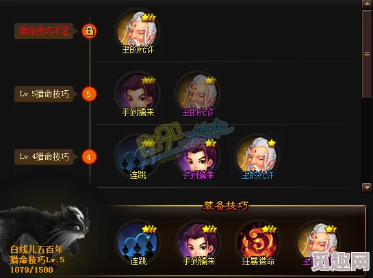 神仙道角色达到何等级可解锁狂暴猎命技能，详解升级攻略与技巧