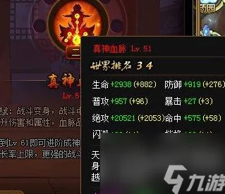 神仙道角色达到何等级可解锁狂暴猎命技能，详解升级攻略与技巧