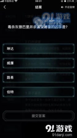 热门凶杀案推理游戏推荐 ｜ 新颖推理游戏下载合集