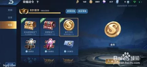 王者荣耀，哪个冒险模式金币收益最高，快速提升金币数量