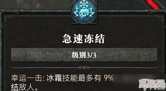 暗黑破坏神4冰法加点攻略：最强技能配置详解