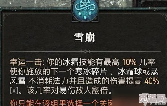 暗黑破坏神4冰法加点攻略：最强技能配置详解