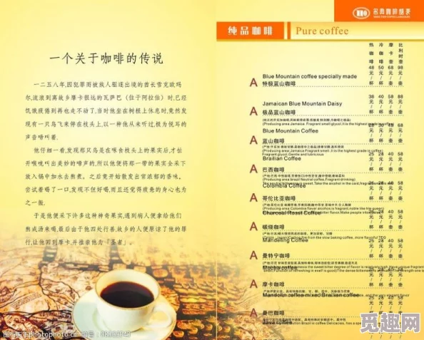 可口的咖啡，美味的咖啡——特色菜单食谱，图文并茂详细分享
