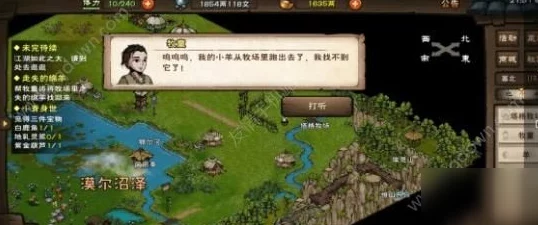 烟雨江湖忘忧村支线任务完成方法,详细攻略流程解析攻略