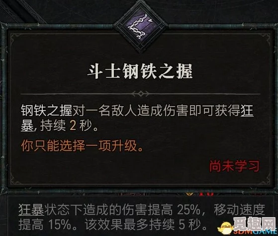 4野蛮人技能详解：全面解析各自独特能力