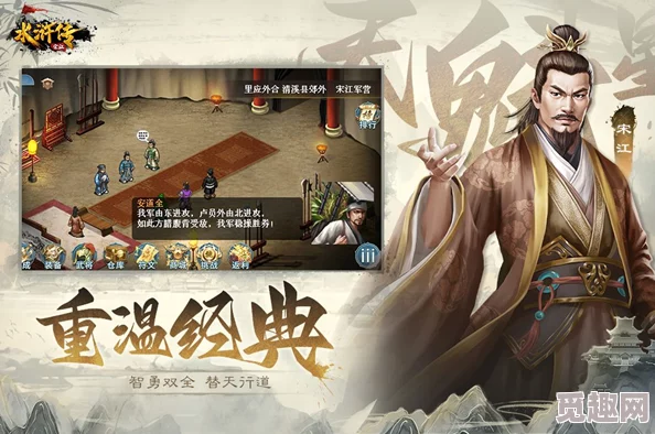 《水浒宋江传》常见问题解答与知识点FAQ汇编