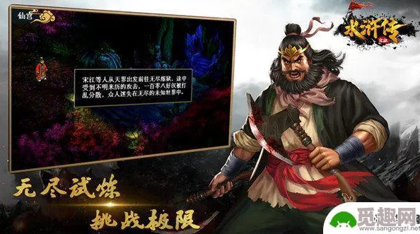 《水浒宋江传》常见问题解答与知识点FAQ汇编