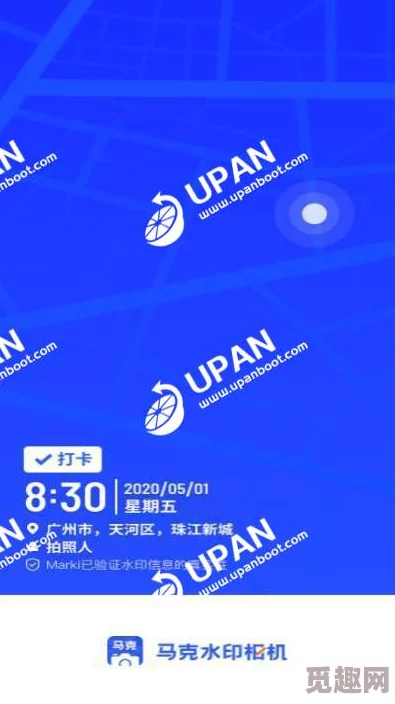 《马克水印相机》，探索高效编辑水印技巧与方法