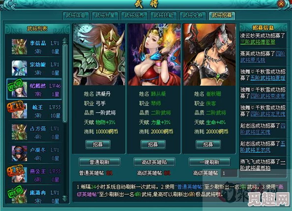 真武三国升星材料消耗表 ｜ 武将升星技巧与策略解析