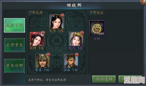 真武三国升星材料消耗表 ｜ 武将升星技巧与策略解析
