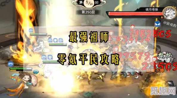 最强祖师平民阵容推荐：零氪微氪玩家必看攻略