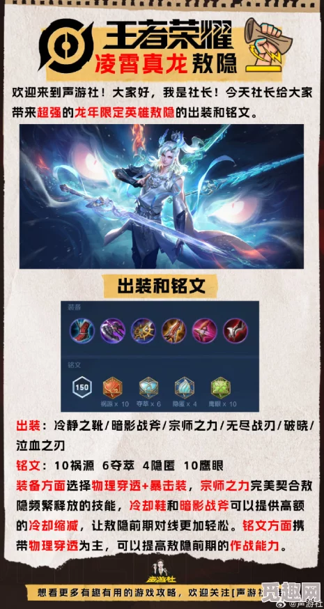 王者荣耀敖隐点券价格及龙年珍藏英雄获取攻略