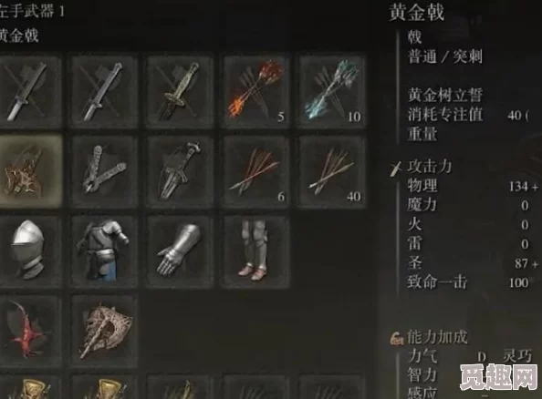 艾尔登法环PC版双持武器操作具体按键解析