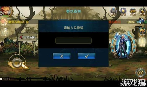 精灵纪元长期有效兑换码大全 ｜ 8个通用兑换码免费领取