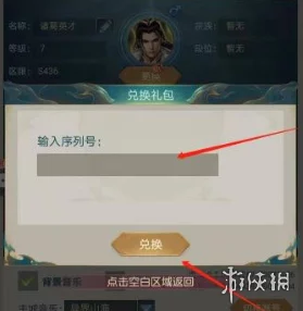 精灵纪元长期有效兑换码大全 ｜ 8个通用兑换码免费领取