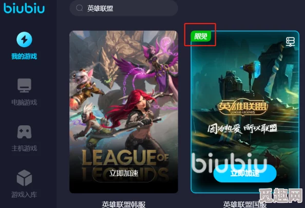 2025年热门推荐：LOL韩服加速器哪款最佳？英雄联盟韩服防封号加速器精选