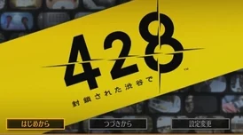 2025热门回顾：428被封锁的涩谷全剧情选择流程简述+全end收集方法深度解析