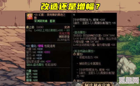 2025年热门推荐：一觉燃魂极致装扮套装礼盒，专属男鬼剑角色潮流新选择