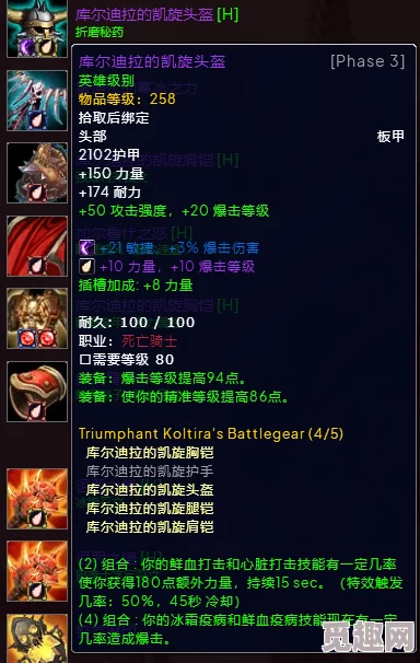 2025年魔兽世界WLK怀旧服：T7套装兑换全攻略及WLKT7换取地点详解