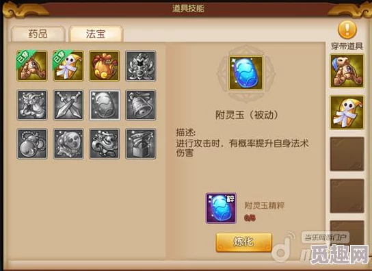2025年全面解析梦幻西游法宝合成公式与最新技巧