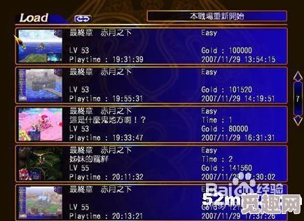《风色幻想6》2025全流程攻略序章揭秘：的相遇之第六战“咒印”，融合最新游戏热点