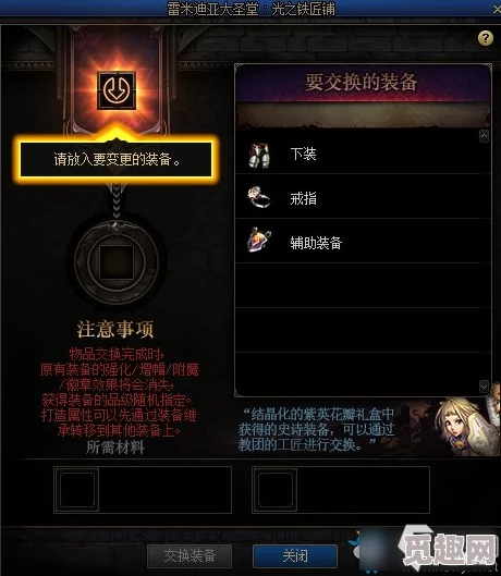2025年DNF希洛克任务前置条件与最新流程讲解
