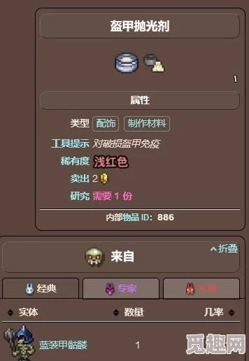 2025年泰拉瑞亚高效刷法：掌握最新技巧快速获取盔甲抛光剂
