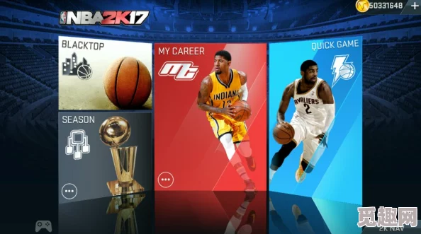 2025年《NBA2K17》全基础按键及攻防操作指南：无球进攻技巧融合最新热门信息