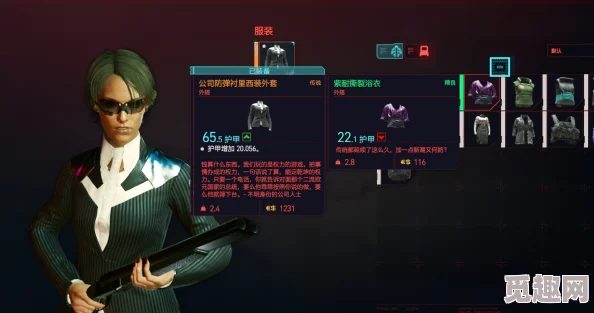 2025热门指南：赛博朋克2077全服装解锁攻略，不朽&传说服装【防水警服】新途径