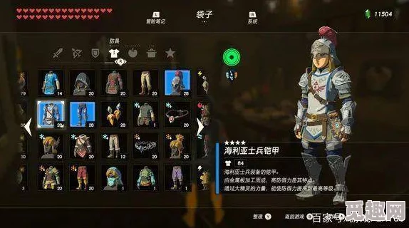 2025年热门指南:塞尔达传说盾反技巧与最新操作方法详解 2025年热门指南:塞尔达传说盾反技巧与最新操作方法详解