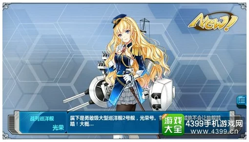 2025热门手游战舰少女r全舰船深度评测&图鉴鉴赏(78):Z31侠的终极解析 2025热门手游战舰少女r全舰船深度评测&图鉴鉴赏(78):Z31侠的终极解析