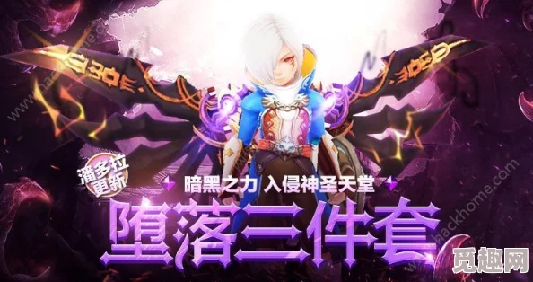 2025热门游戏攻略:《神圣纪事2堕落天使》圣诞岛全解析与最新玩法 2025热门游戏攻略:《神圣纪事2堕落天使》圣诞岛全解析与最新玩法