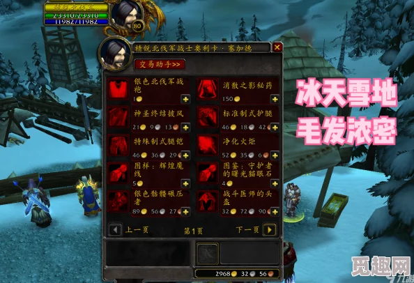 2025年魔兽世界WLK头部附魔所需声望地点及最新攻略 2025年魔兽世界WLK头部附魔所需声望地点及最新攻略