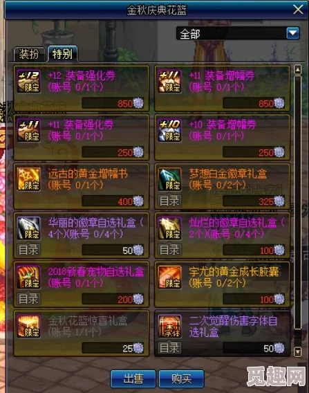 DNF2022金秋武器装扮外观回顾与2025年热门游戏装备趋势预测 DNF2022金秋武器装扮外观回顾与2025年热门游戏装备趋势预测